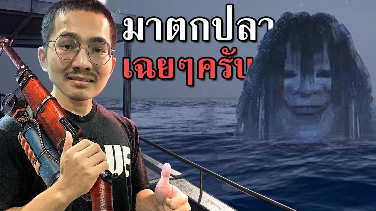 มาตกปลาเฉยๆครับ | UMIGARI (เกมเต็ม)