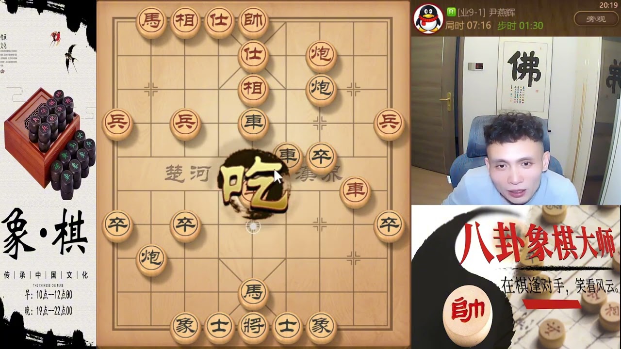 八卦象棋大师：这把可谓惊天地泣鬼神，几个连将数不清了，41回合这把杀爽了。开局一分钟，一步棋错了子丢完了快，妙招单子炮闷杀#象棋 #天天象棋  #象棋残局 #象棋解説