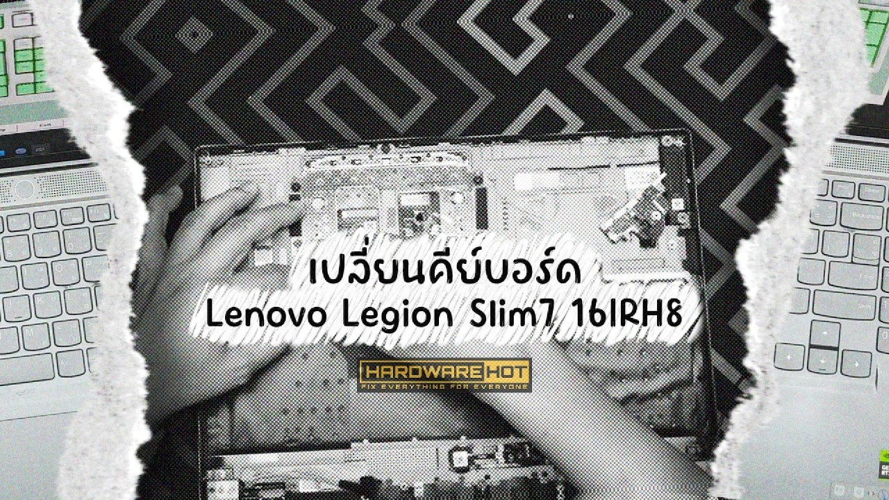 วิธีเปลี่ยน  keyboard Lenovo Legion Slim7 16IRH8  @hardwarehot
