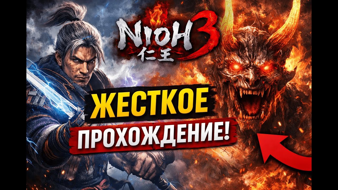 Nioh 3 — Второй  запуск, проверяю DLSS и графон RTX 4070