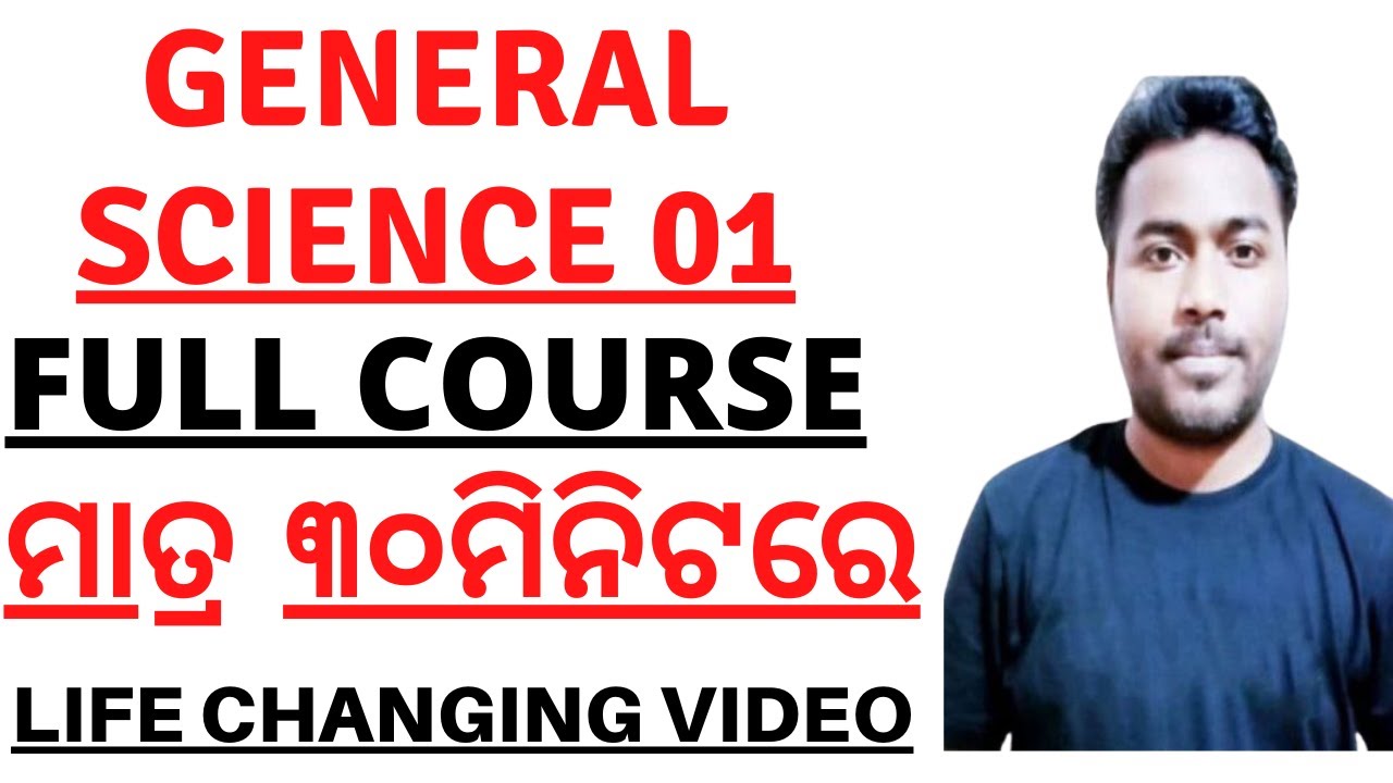 General Science Top MCQs |Part 01 |OSSSC Forest Guard Exam|। Ri ari OSSSC,OSSC,BED | Laxmidhar  Sir|