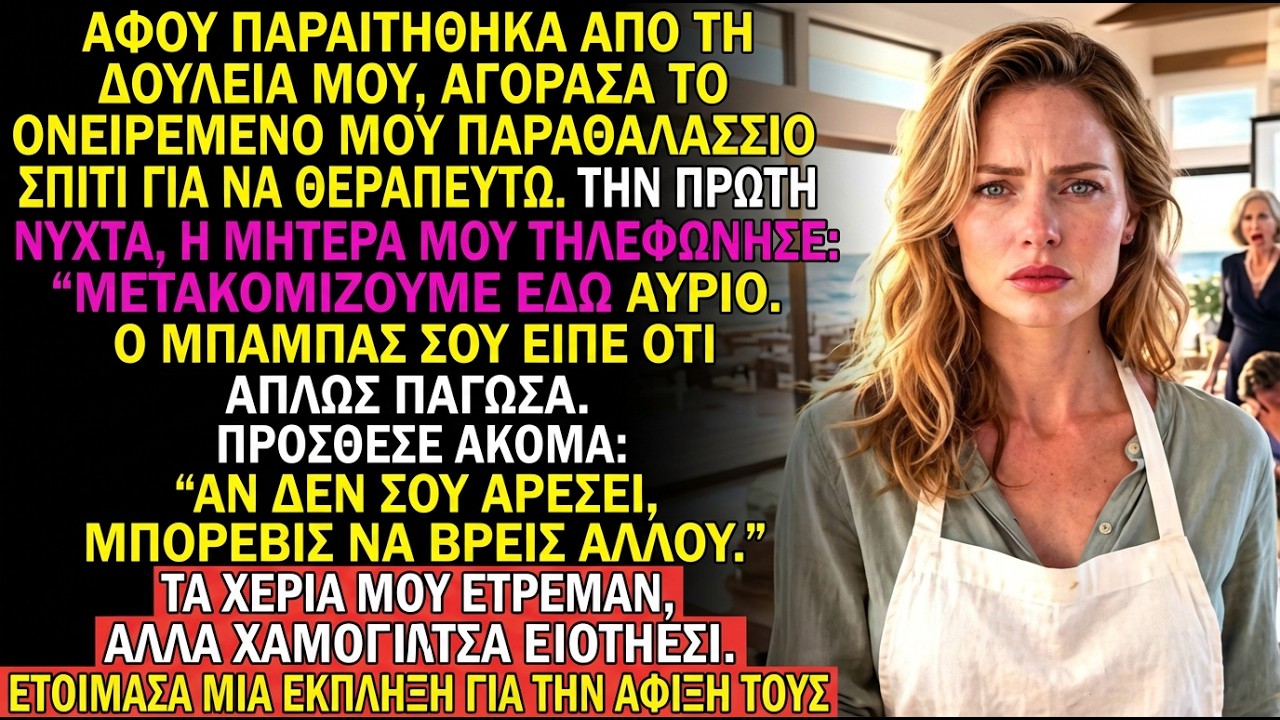 Οι γονείς μου ζήτησαν το νέο μου σπίτι στην παραλία — ετοίμασα υποδοχή που δεν θα ξεχάσουν.