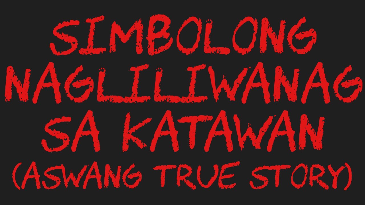 SIMBOLONG NAGLILIWANAG SA KATAWAN (Aswang True Story)