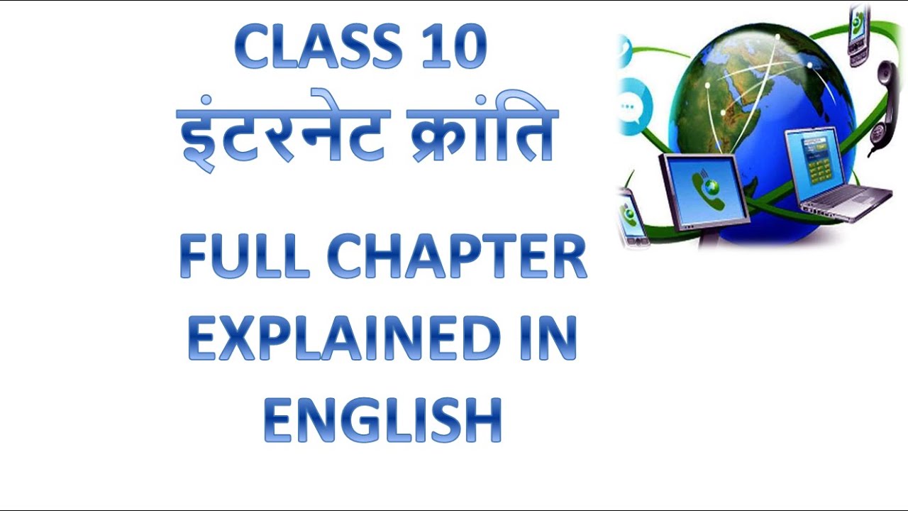 #internet kranti#hindi chapter#sslc#karnataka board#easy#complete explanation in english#thetutor#
