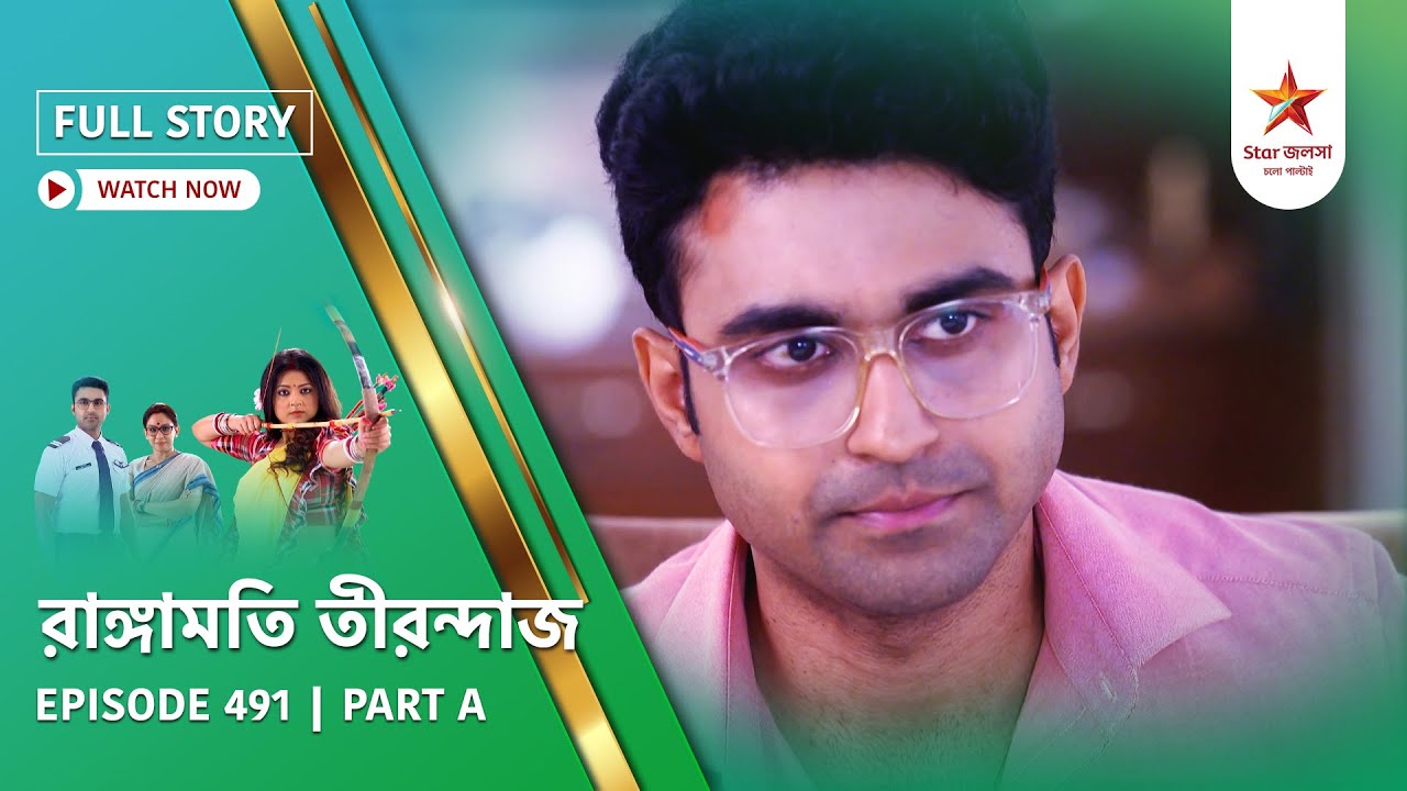 Full Story | Rangamati Tirandaj | Episode 491 | Part A