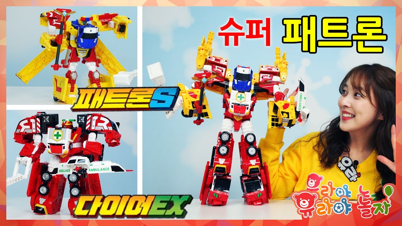 [유라] 장난감(toy)_헬로카봇 슈퍼패트론 패트론S 다이어EX 스키드 리프 변신로봇 합체로봇 cabot transfomers robot