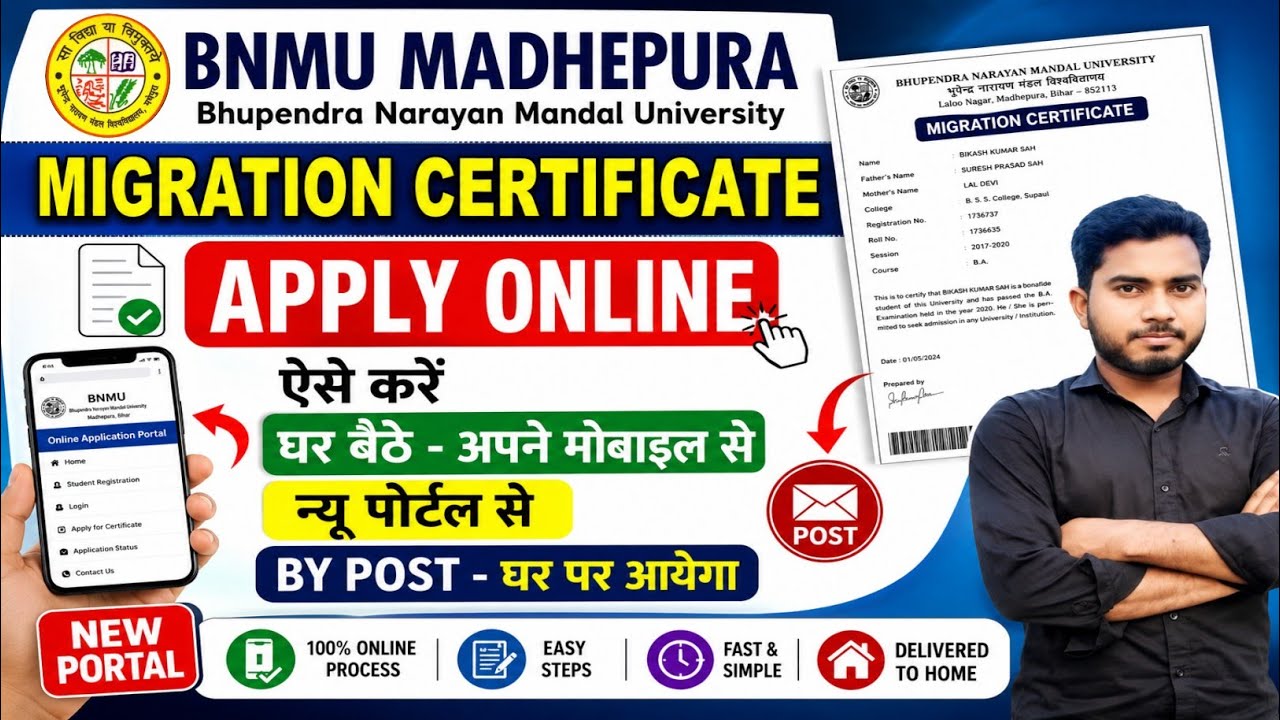 bnmu migration certificate online apply 2026 | bnmu migration certificate online kaise kare 2026