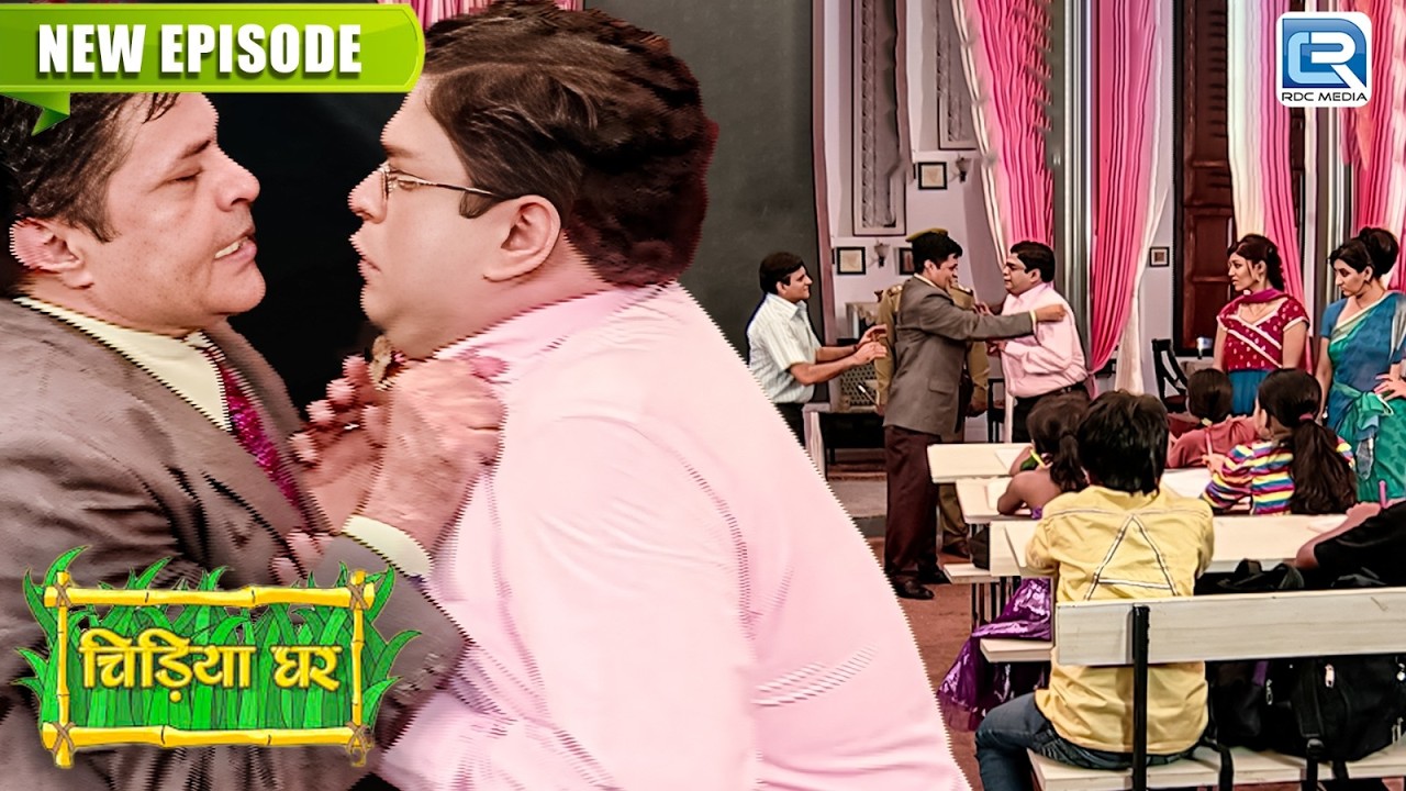 शिक्षा मंत्री ने पकड़ा जब Gomukh को घर पर Coaching Class सिखाते समय  ?। Chidiyaghar | Full EP195