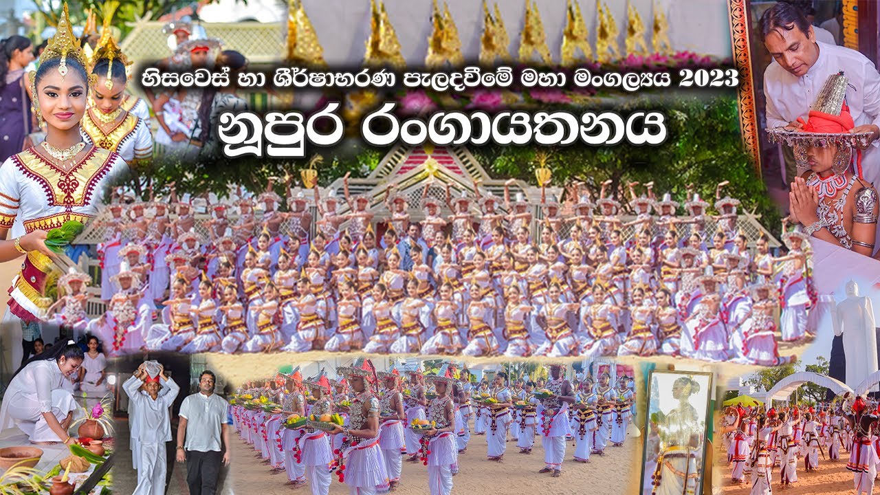 කල එළි මංගල්‍යය නූපුර 2023💃🏻✨Noopura Dance Academy
