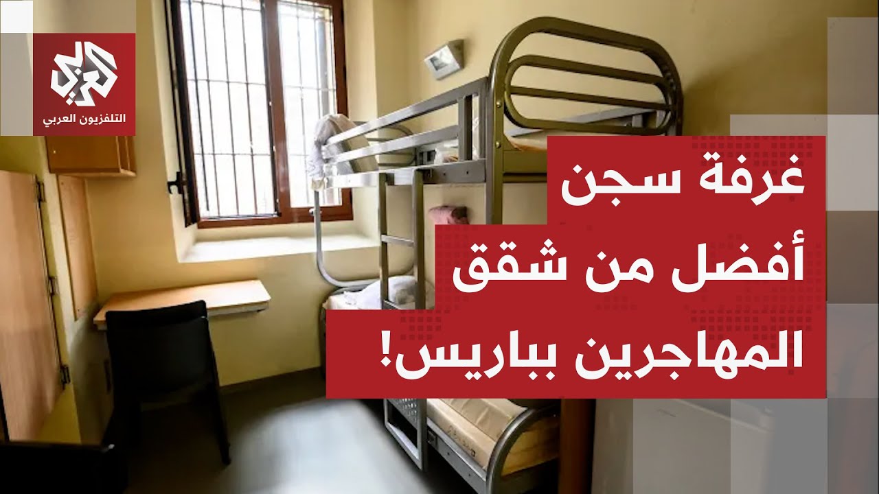 يقيم في غرفة أفضل من تلك التي يستأجرها المهاجرون في باريس.. تعرف على تفاصيل 