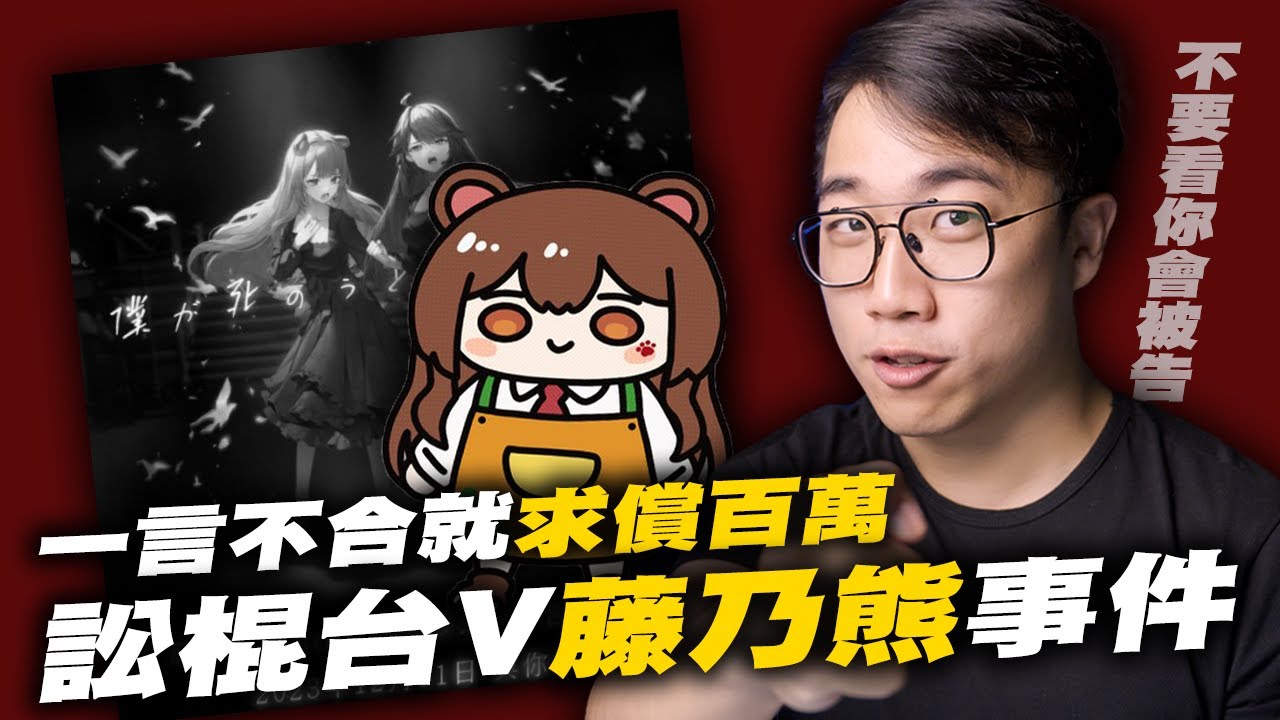 ［2023年末最大瓜］藤乃熊與她一連串的事件！｜金Ｖ獎｜帕奇｜修羅之夢挑戰｜巴克汪｜KumaFujino｜Kson｜Vshojo｜社長kuma