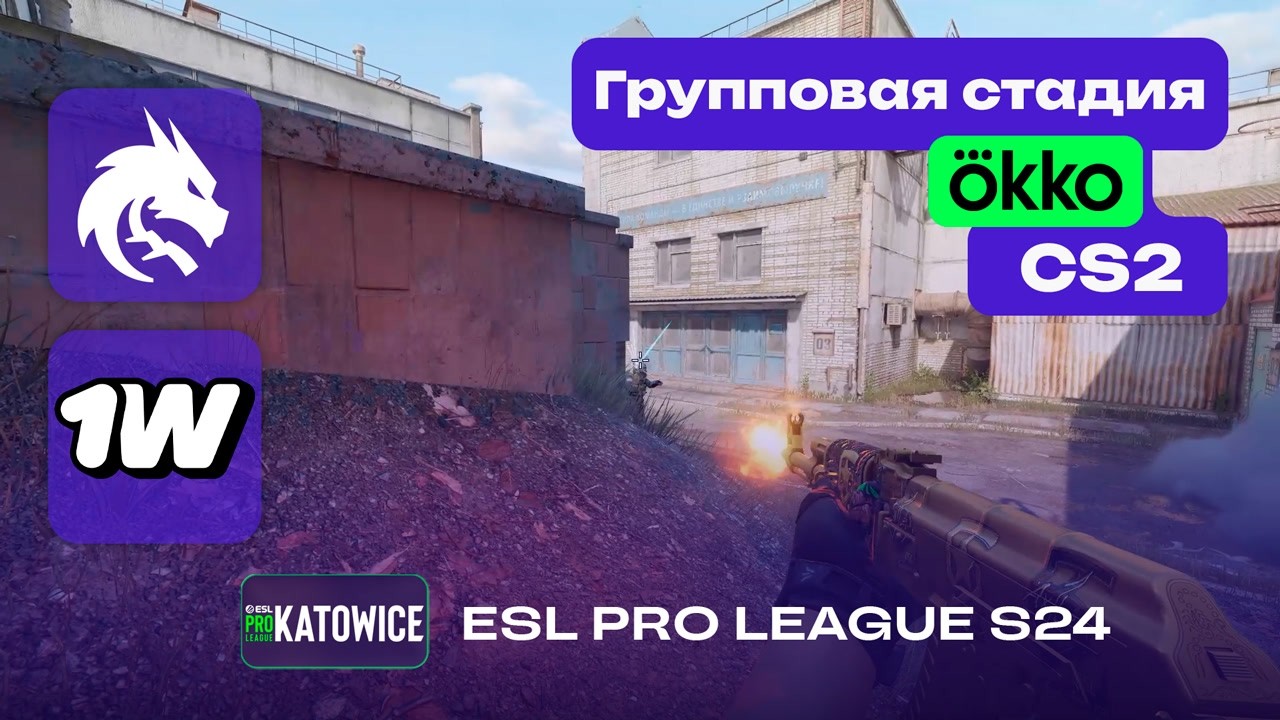 ПОБЕДИТЕЛЬ В ПЛЕЙ-ОФФ! Spirit vs 1win Team - ЛУЧШИЕ МОМЕНТЫ - ESL Pro League Season 24