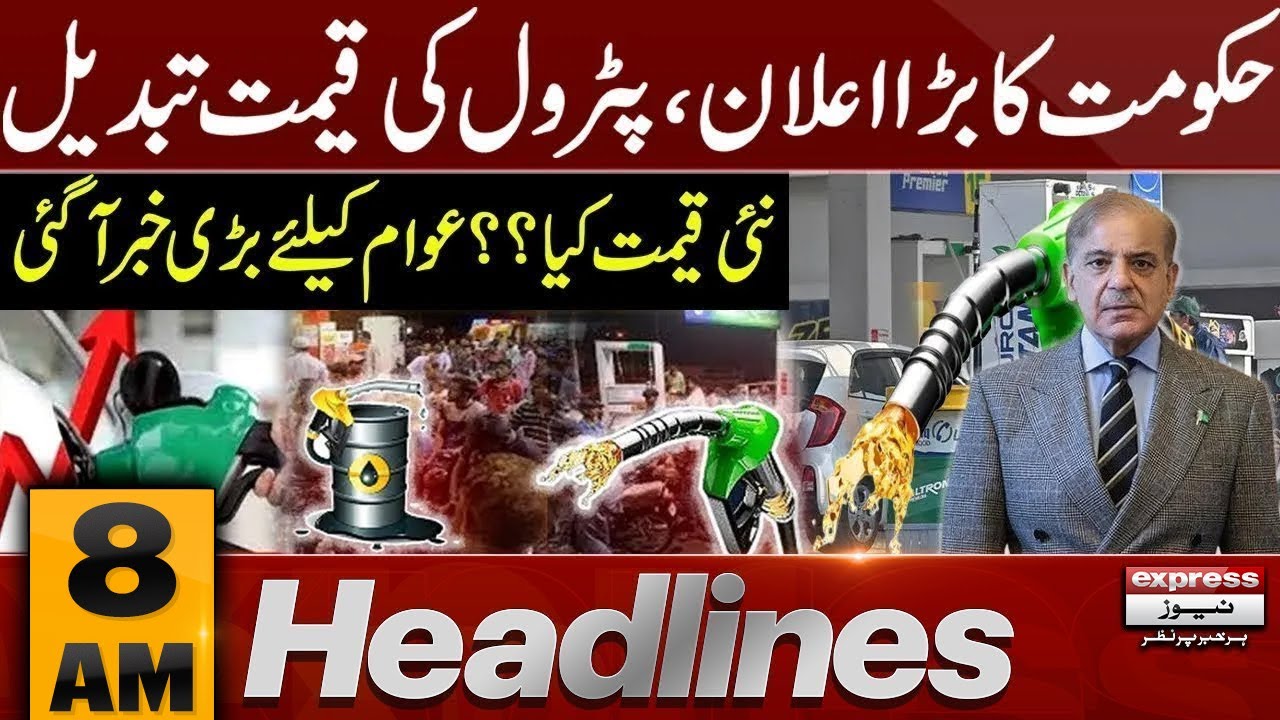 Big News | Petroleum Prices Update | 8 AM News Headlines | Pakistan News
