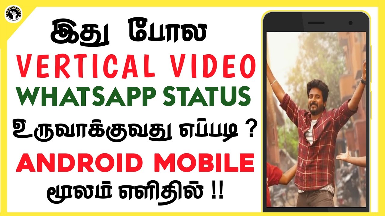 How to Make Vertical Video For Whatsapp Status (ANDROID) in Tamil