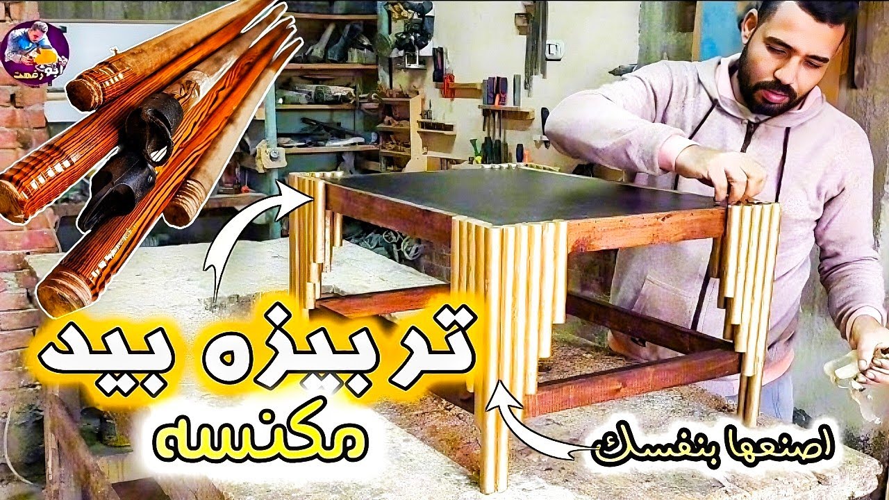 طريقة عمل تربيزه من يد المكنسه//أشيك ترابيزة وغير مكلفه