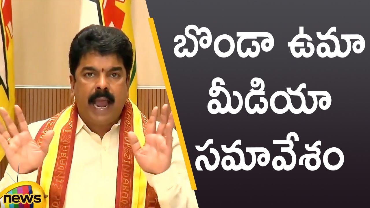 TDP Leader Bonda Uma Press Meet Over Chandrababu Naidu's Governance | AP Latest News | Mango News