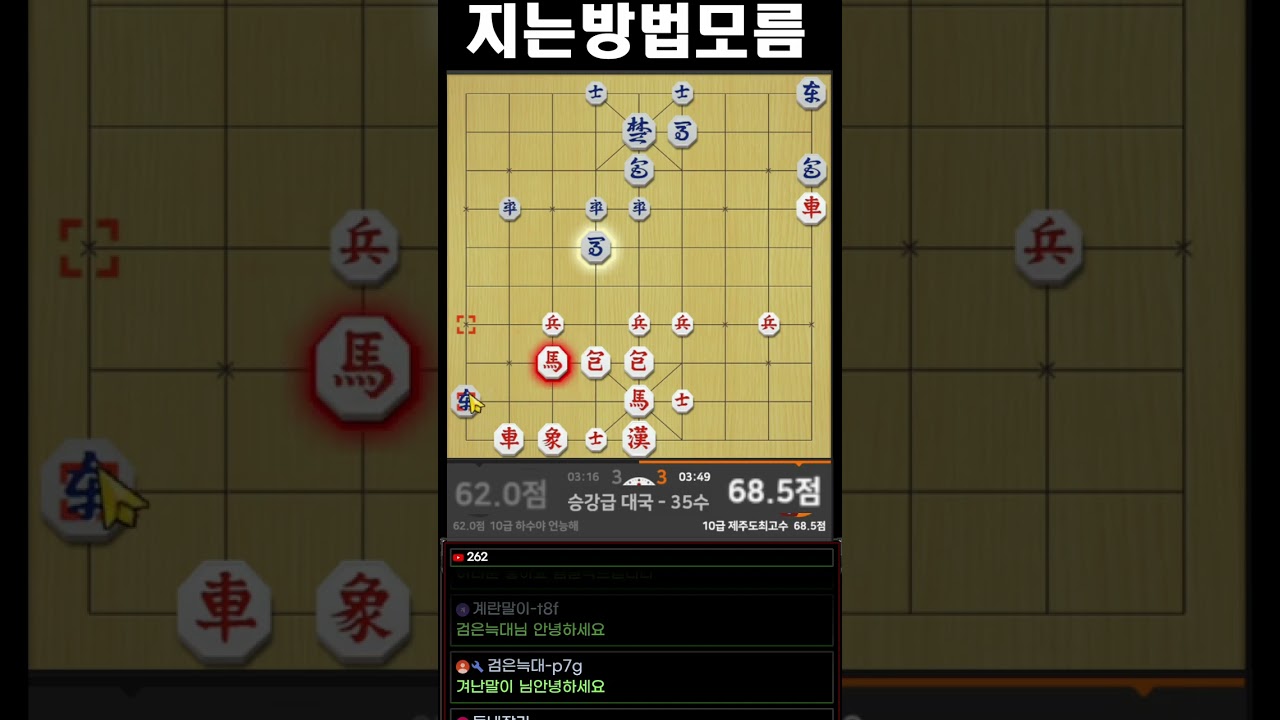 지는 방법은 모릅니다![10급 -4급]풀영상