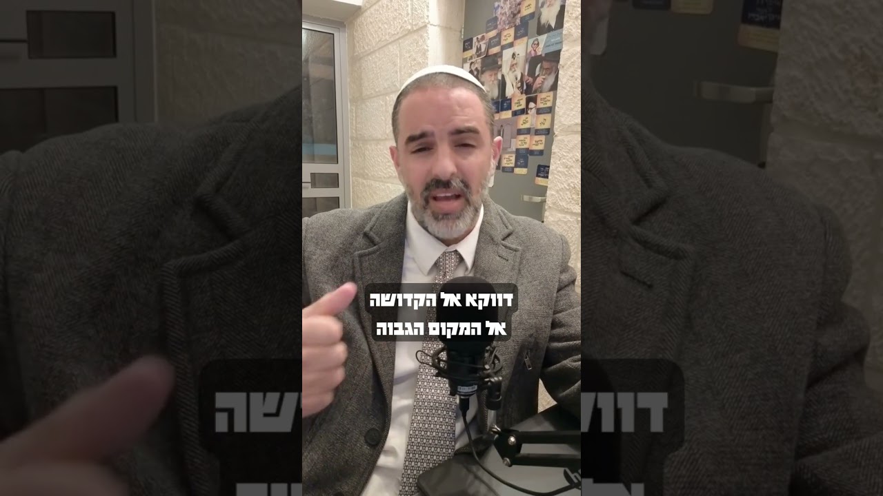 ידעת שפרעה חי בתוכך?! 😫 הדרך המופלאה להתמודדות עם החושך על פי האדמו