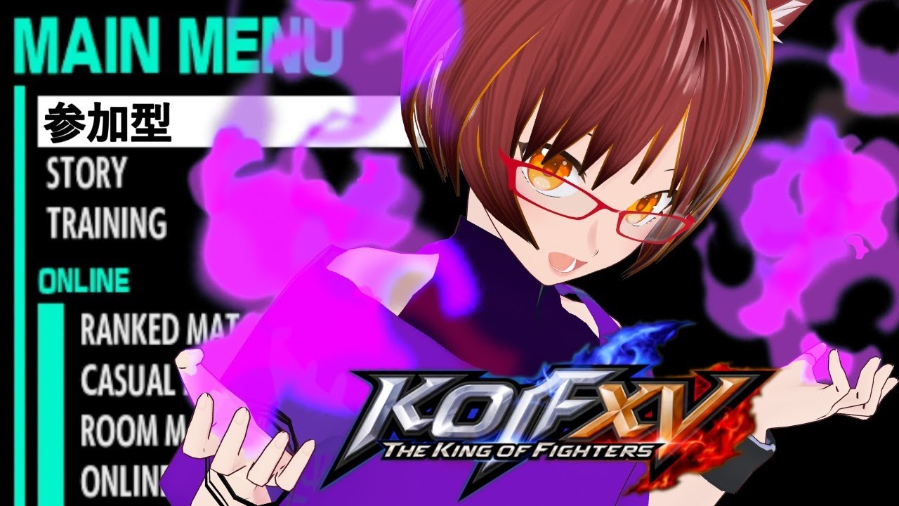 【＃KOFXV ＃KOF15 ＃参加型】・みんなでダイナソーで遊ぼうwww(適当にキャラ縛り対戦会)