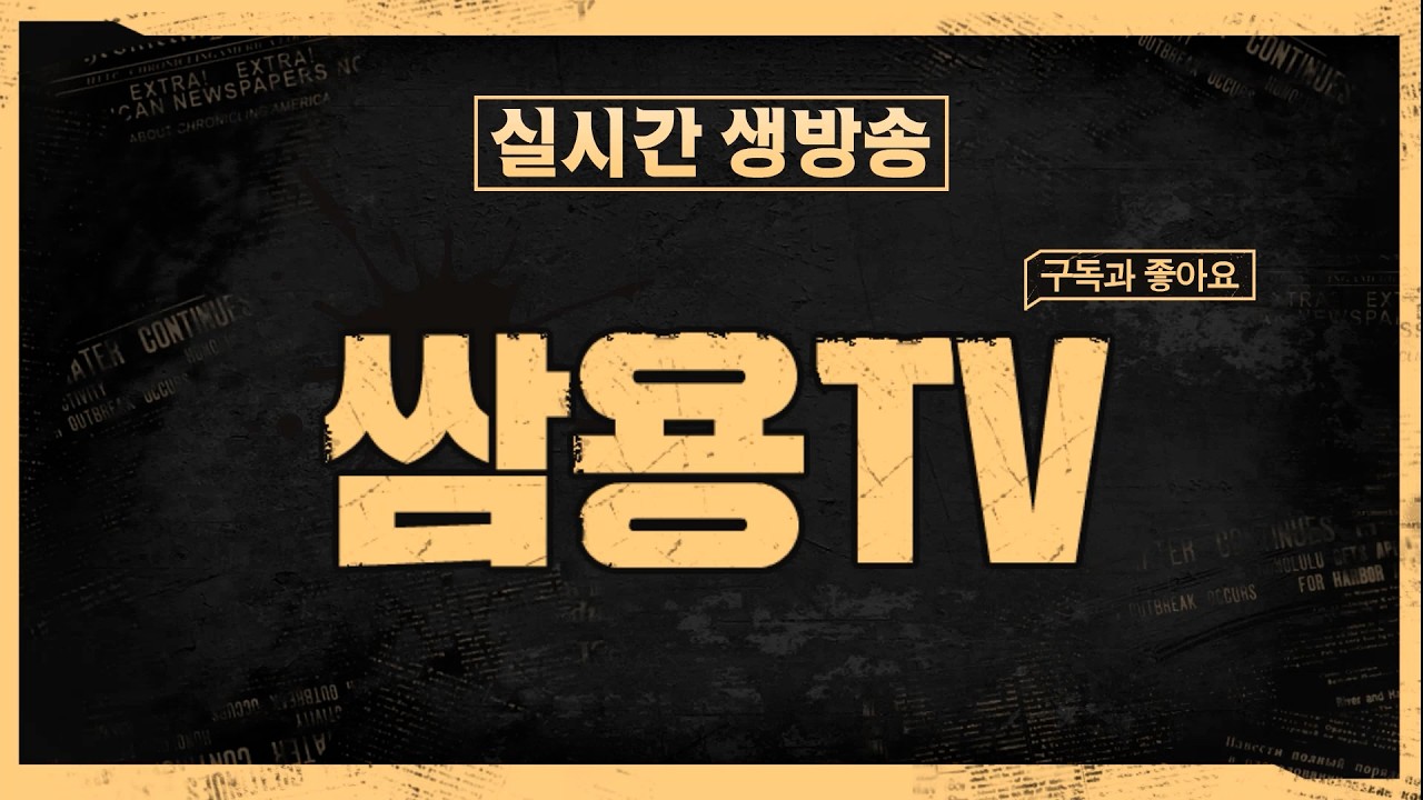 쌈용 에오스레드 신규 과금제한서버 