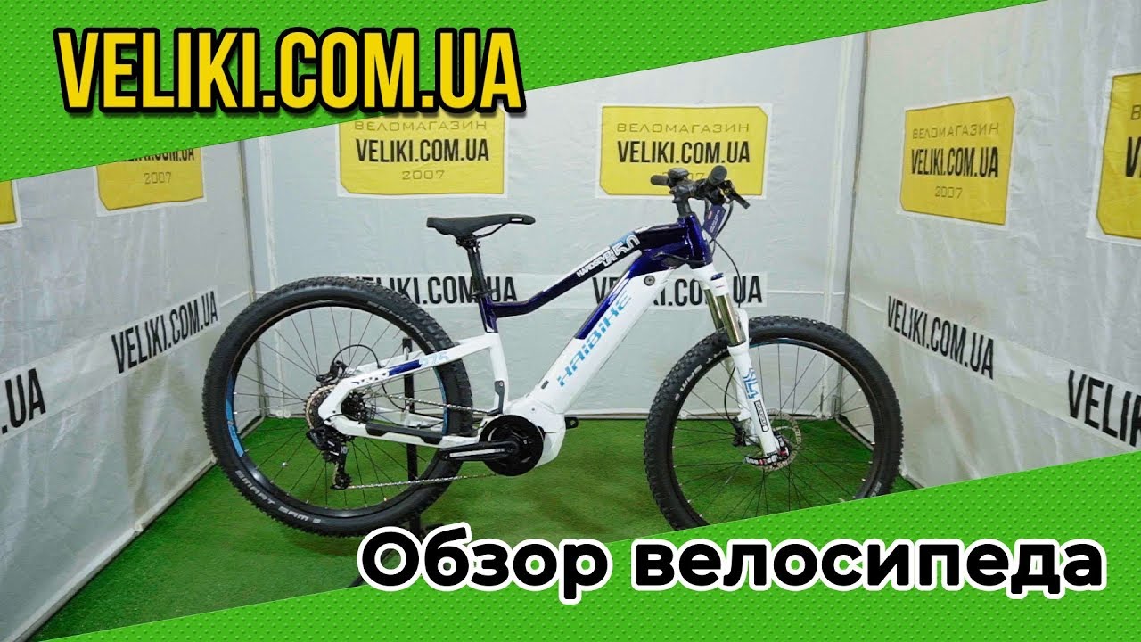 Обзор велосипеда HaiBike SDURO HardSeven Life 5.0 (2019)