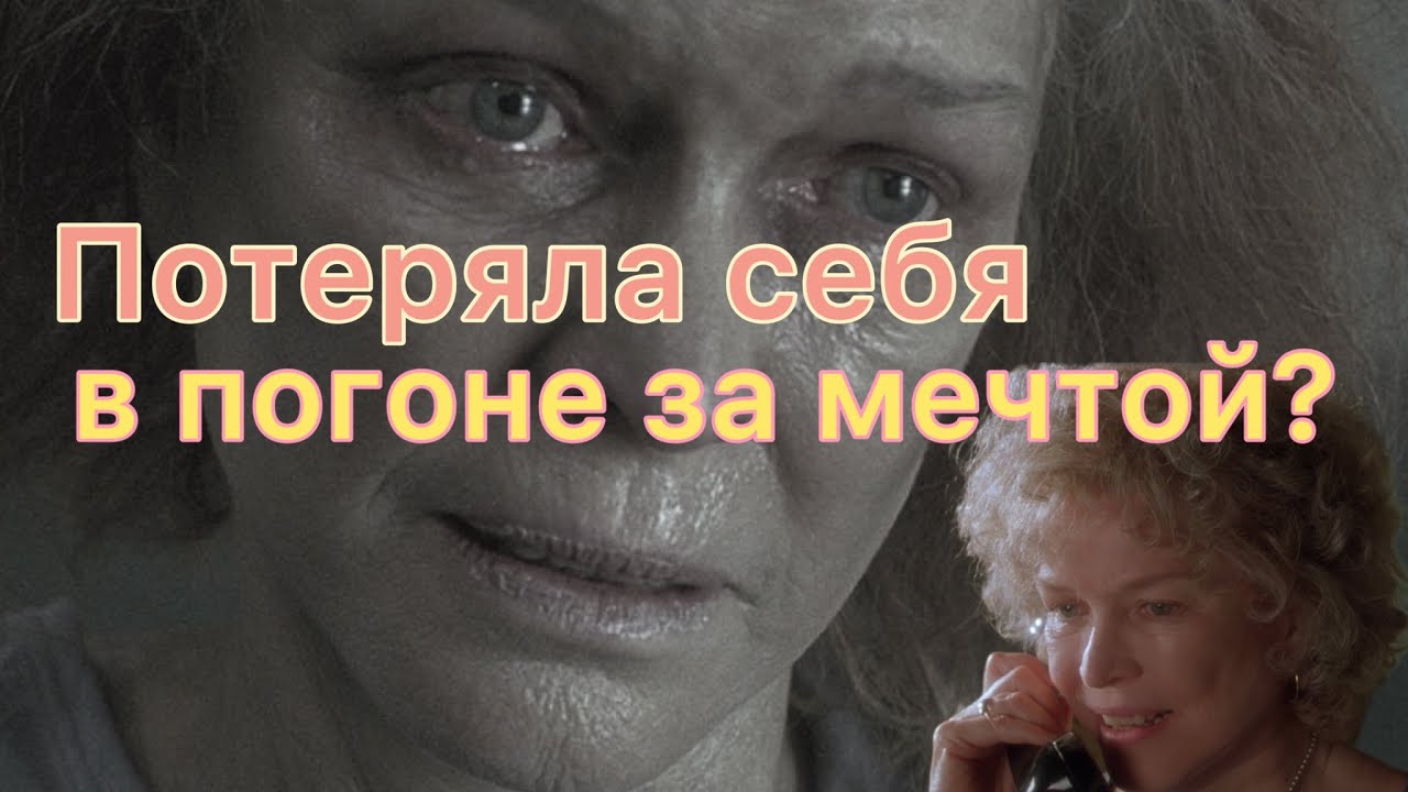 Трагичная история Сары Голдфарб из романа &ldquo;Реквием по мечте&rdquo; | РПП в литературе (ТW)