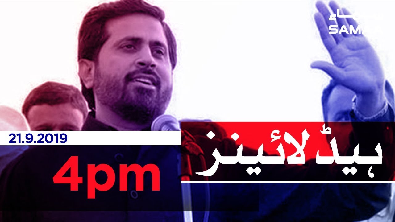 Samaa Headlines - 4PM - 21 September 2019