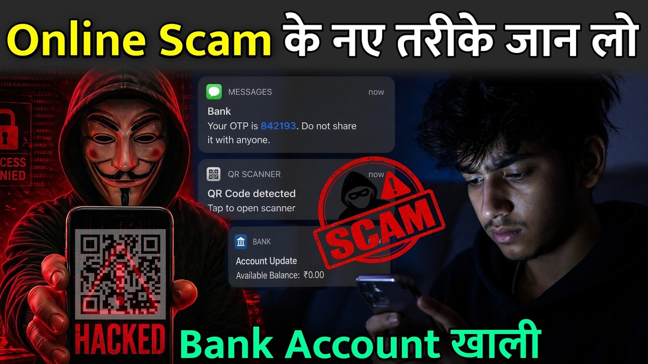 Online Scam के नए तरीके जान लो | Cyber Fraud Se Kaise Bache 2026