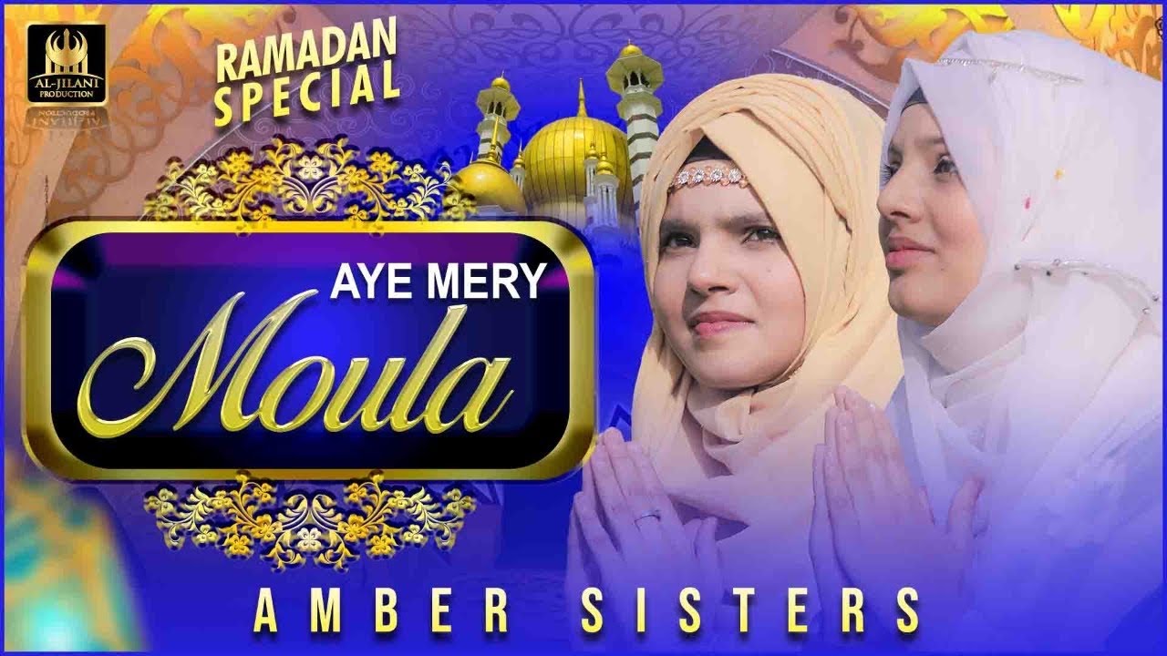 New Ramzan Special Kalam 2021|Amber Sisters lApna Haram Dikhade| Ae Mere Moula |Al Jilani Production
