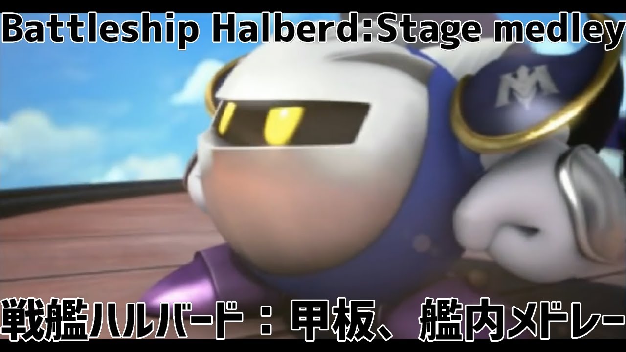 戦艦ハルバード：甲板、艦内BGMメドレーBoarding the Halberd/Havoc aboard the Halberd medley