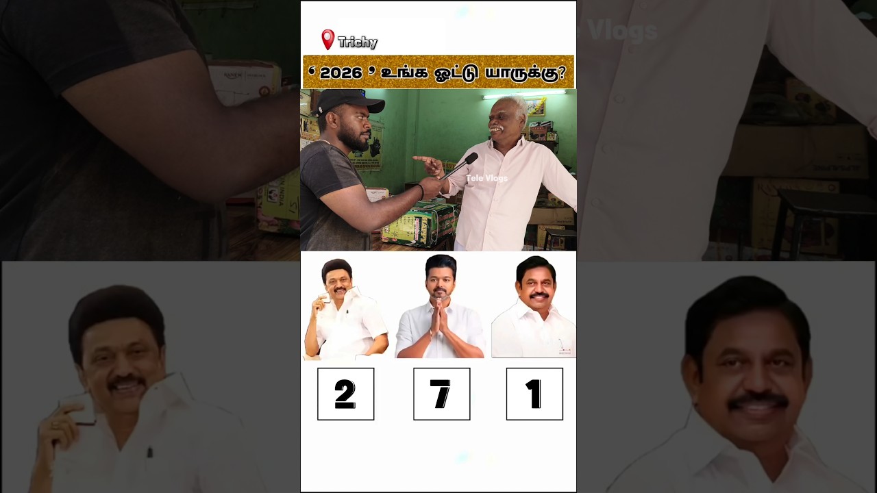 Full Video on Channel | TVK vs DMK vs ADMK | Public Opinion #tvk #dmk #admk #televlogs #2026election