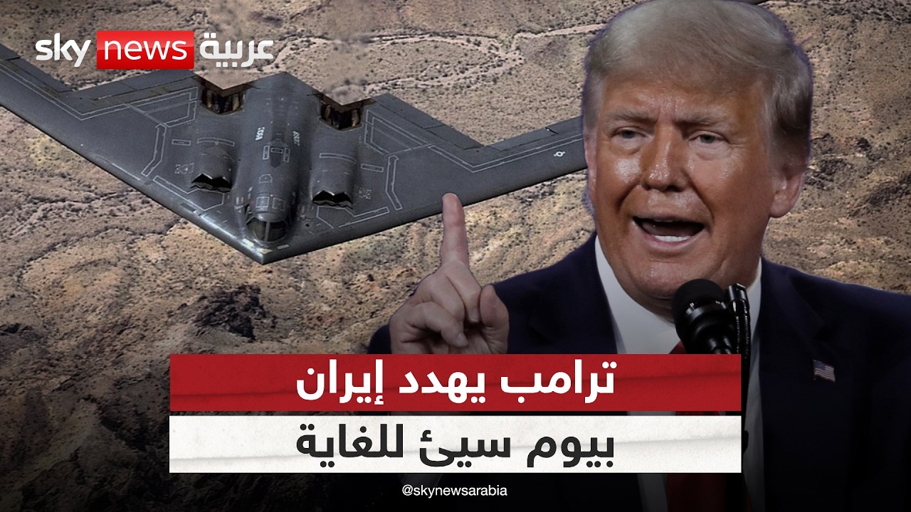 ترامب يهدد إيران بـ