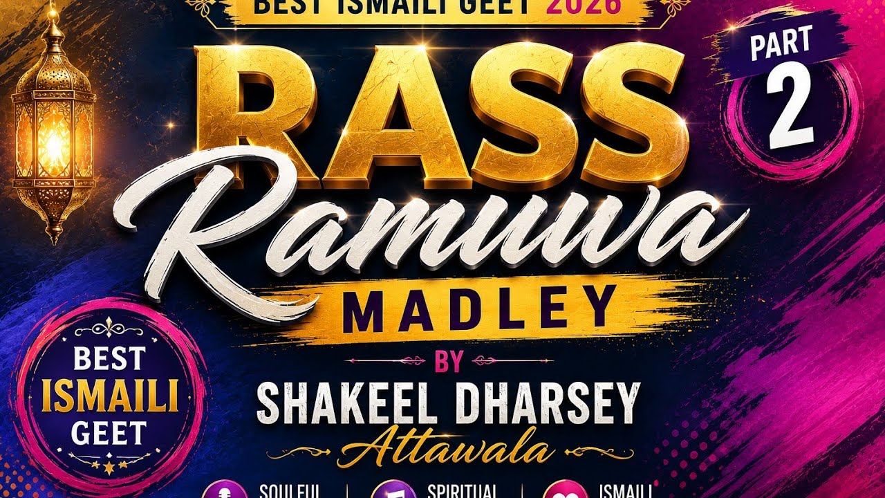 Rass Ramwa 2 l Shakeel Dharsey l Best Ress Of 2026 l