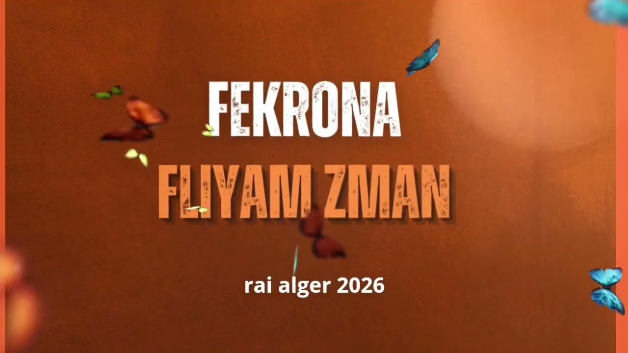 Amin ser hani : fekrona fe liyam zeman - rai alger 2026 فكرونا فليام زمان - راي جزائري 