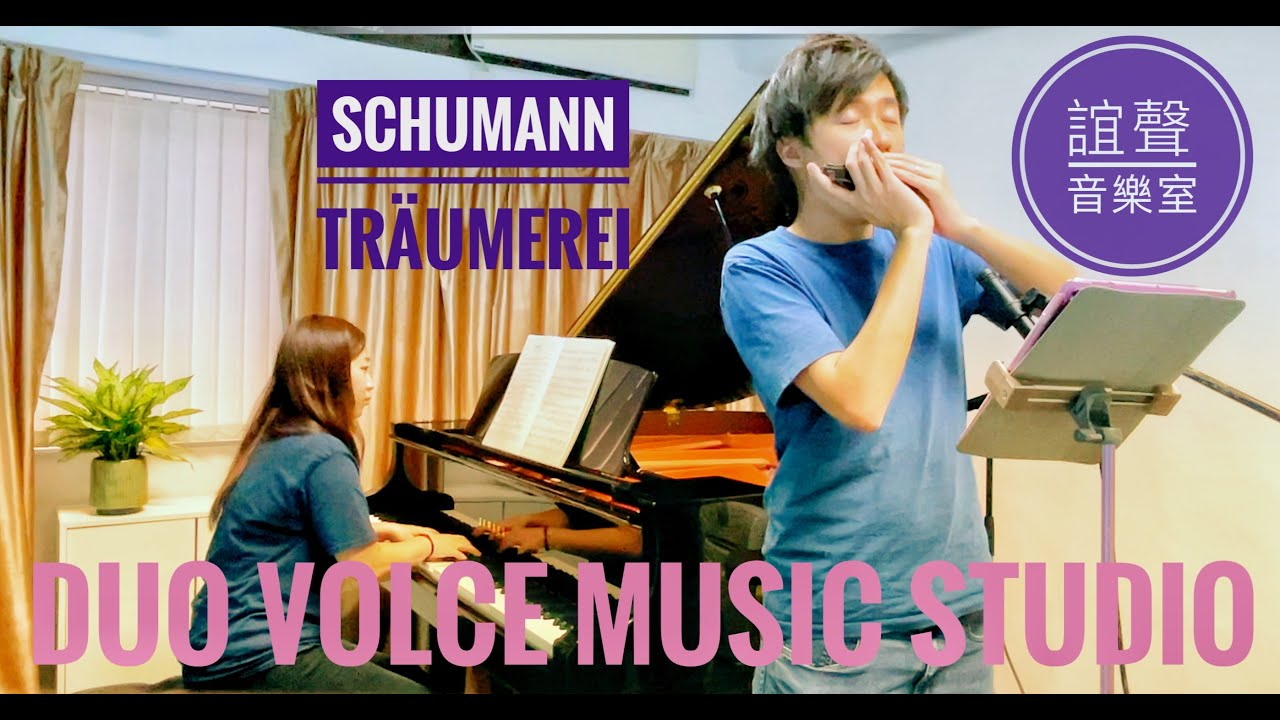 【HARMONICA SOLO】Träumerei, from Kinderscenen - R. Schumann | Duo Volce Music Studio 誼聲音樂室