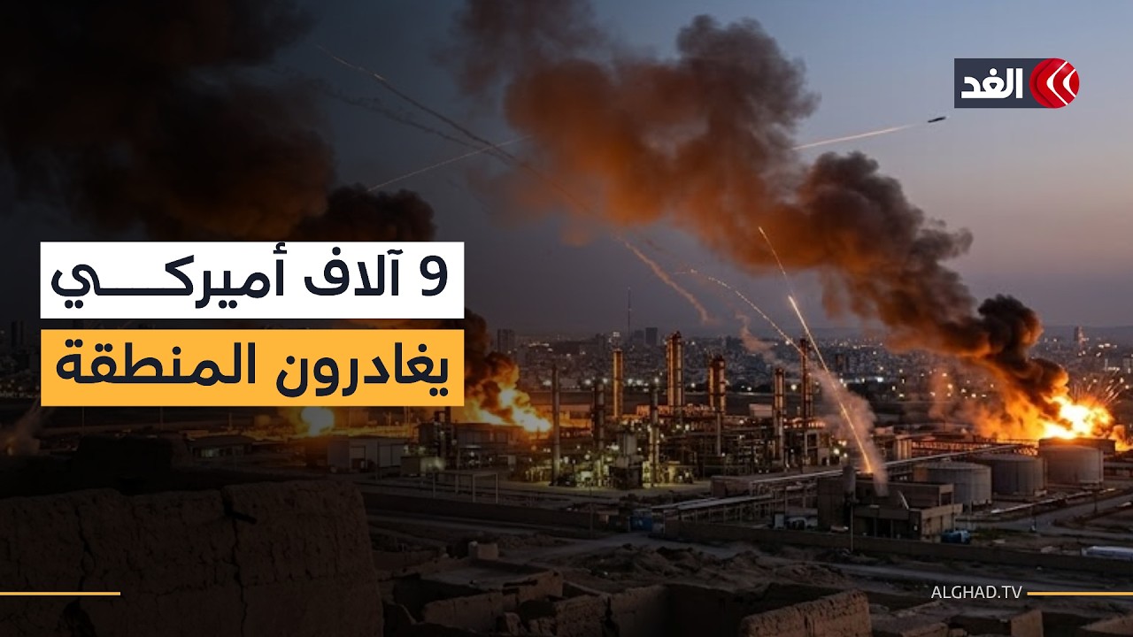 إيران تقصف قطر بالباليستي وتستهدف محيط القنصلية الأمريكية في دبي و9000 أميركي يغادرون الشرق الأوسط
