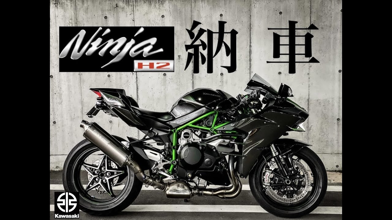 Ninja H2 納車後の愛車紹介編 Episode 1/Kawasaki Ninja H2/first post 【4K】