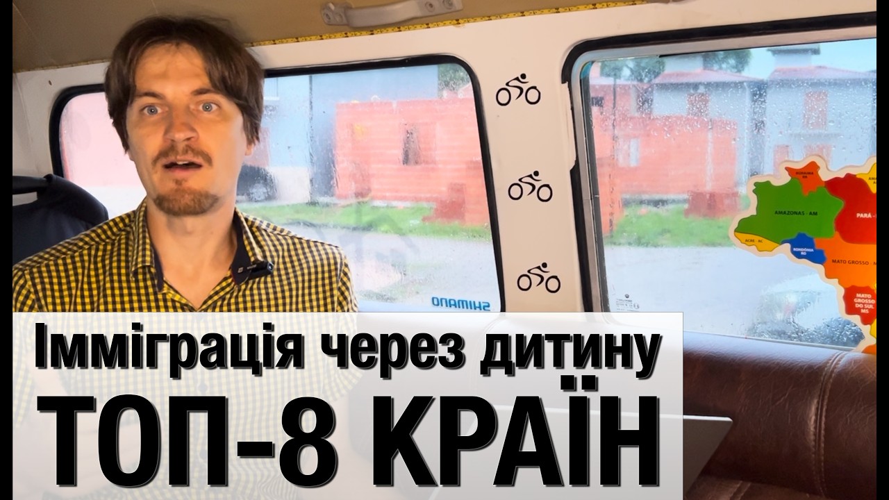 Иммиграция через рождение ребенка: топ-8 стран для легализации семьи