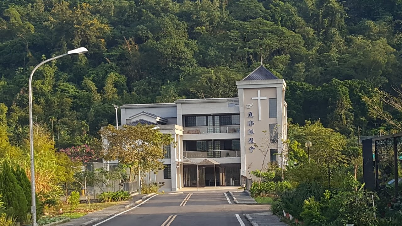 訪問＞ＴＪＣ觸口＞山美＞新美＞新山＞茶山教會