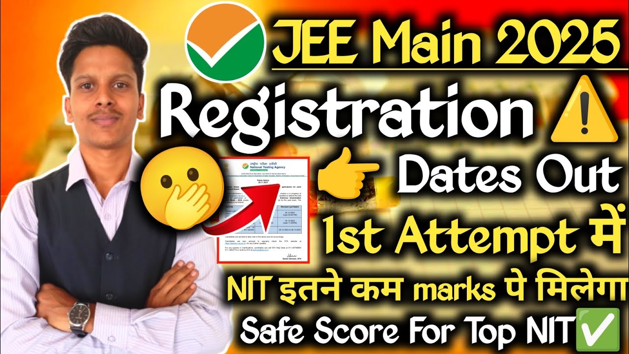 ✅ JEE Main 2025 Exam Date | jee Main 2025 Registration Date | Jee Mains 2025 Application Form |#jee🔥