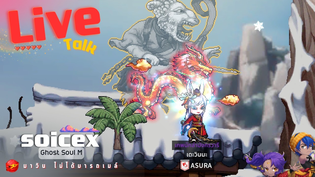 🔴 Live 【Ghost Soul M】: ไหนวอวันนี้เป็นยังไง !!