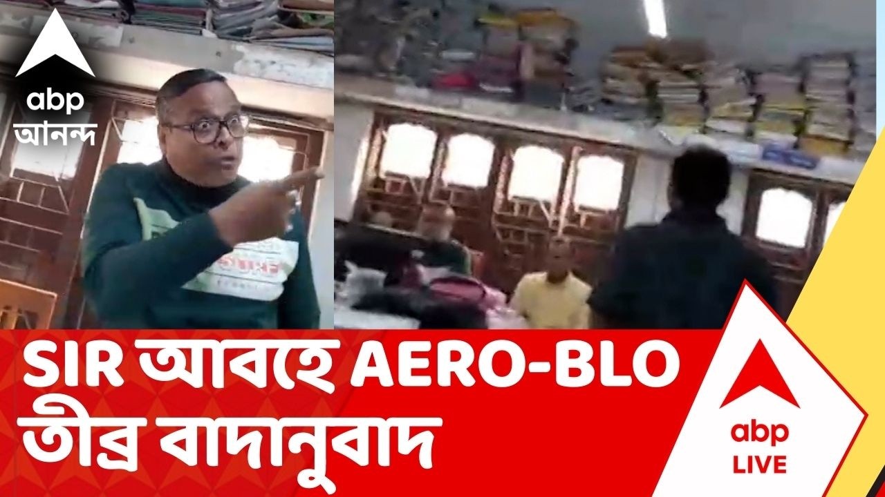 SIR News: হলদিয়ায় AERO-BLO তীব্র বাদানুবাদ, ফর্ম বাতিল ঘিরে সুতাহাটায় প্রশাসনিক উত্তেজনা |ABP Ananda