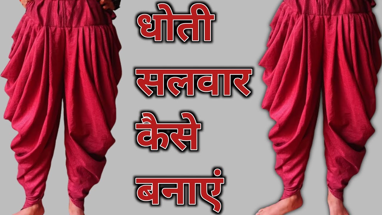 धोती सलवार कैसे बनाएं//Dhoti salwar kaise banaye//dhoti salwar cutting and stitching.