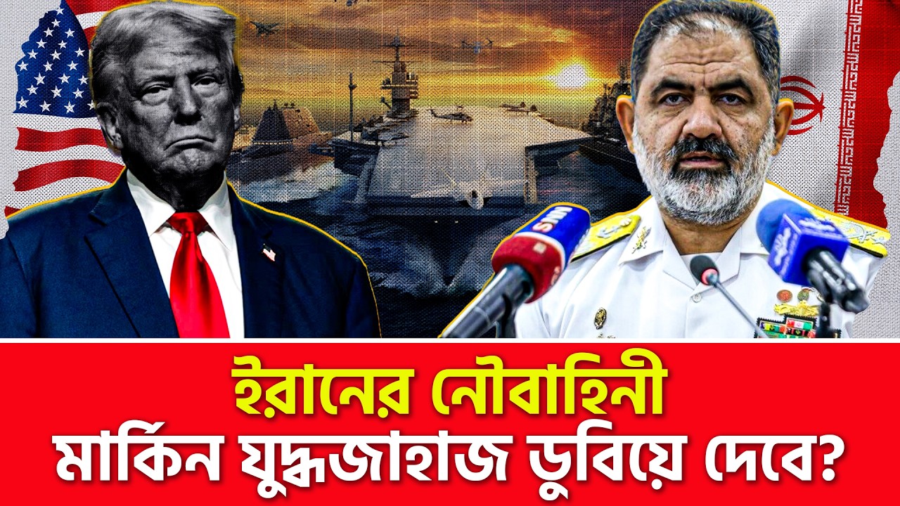 সব মামার বড় মামা খামেনি | Nagorik TV