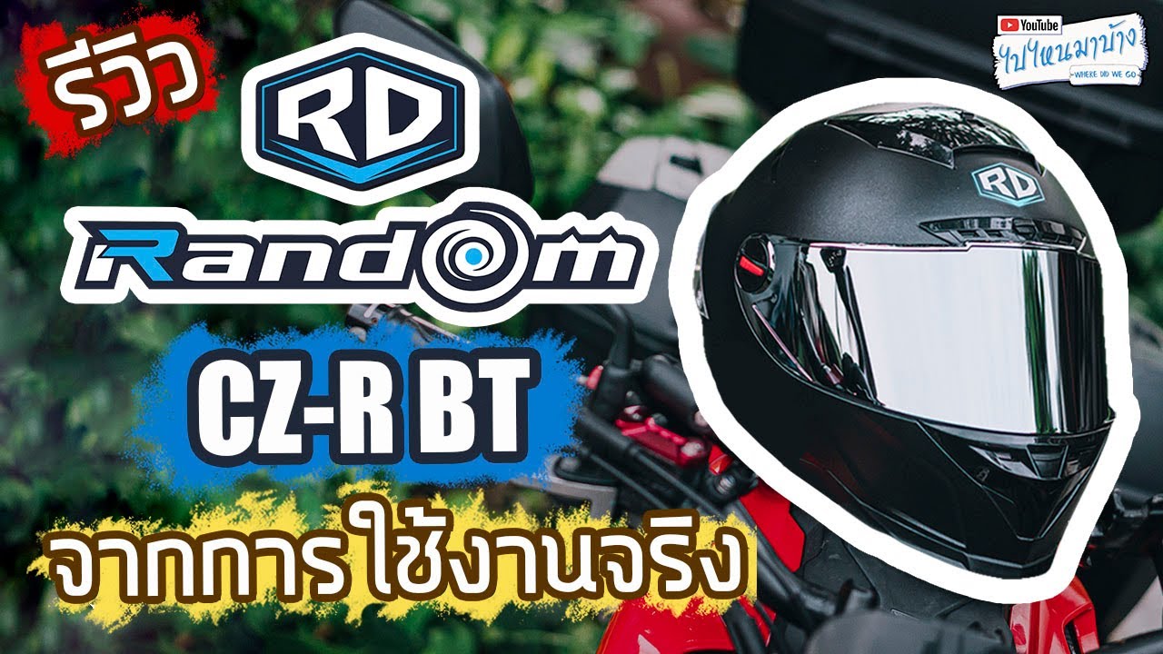 140 รีวิวหมวกกันน็อค RANDOM  RD CZ-R BT | ไปไหนมาบ้าง