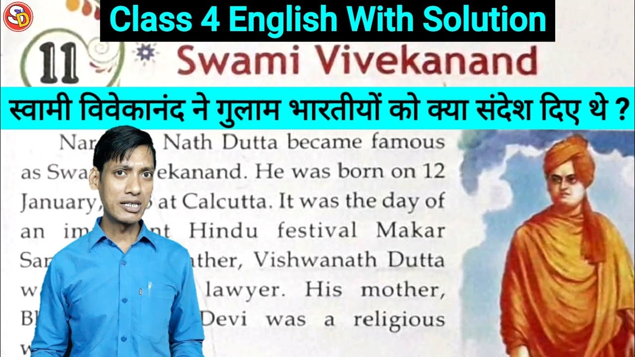 Swami Vivekanand Ch 11 English Class 4 With Solution Saraswati Shishu Vidya Mandir शिशु मंदिर