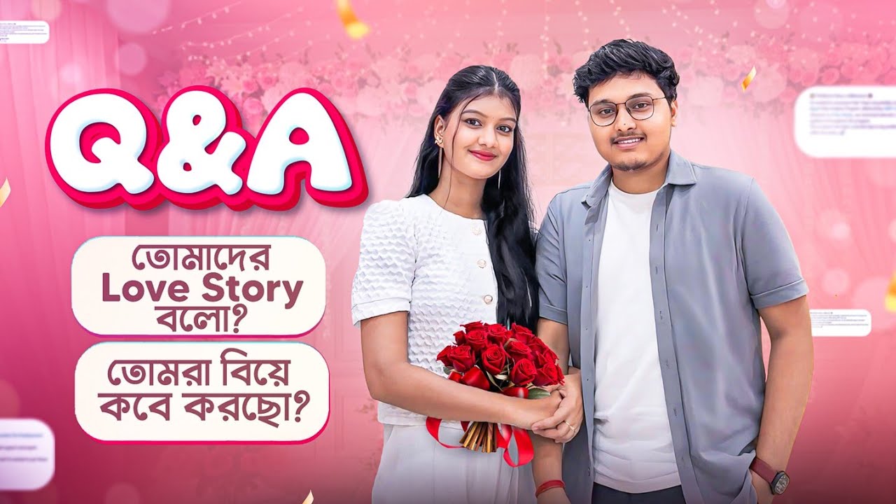 1M Special Q&A😍 আমাদের Love Story, আমরা বিয়ে কবে করছি?🤔