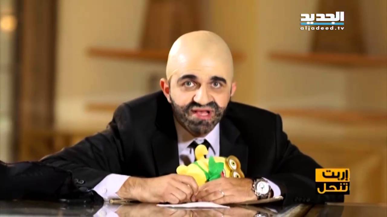 إربت تنحل-هشام حداد ليال عبود
