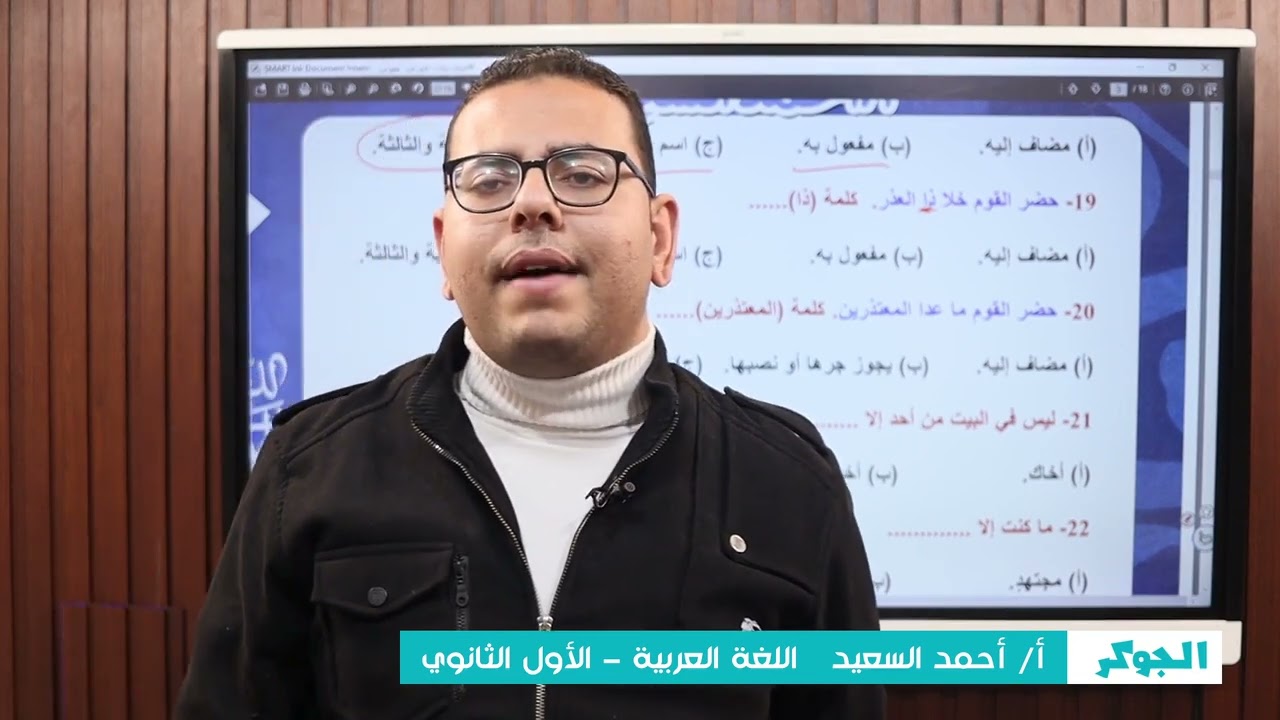 تدريبات متنوعة على أسلوب الاستثناء شامل لكل أفكار الدرس 🌹.يلا نثبت المعلومة بالحل 🔥🔥🔥