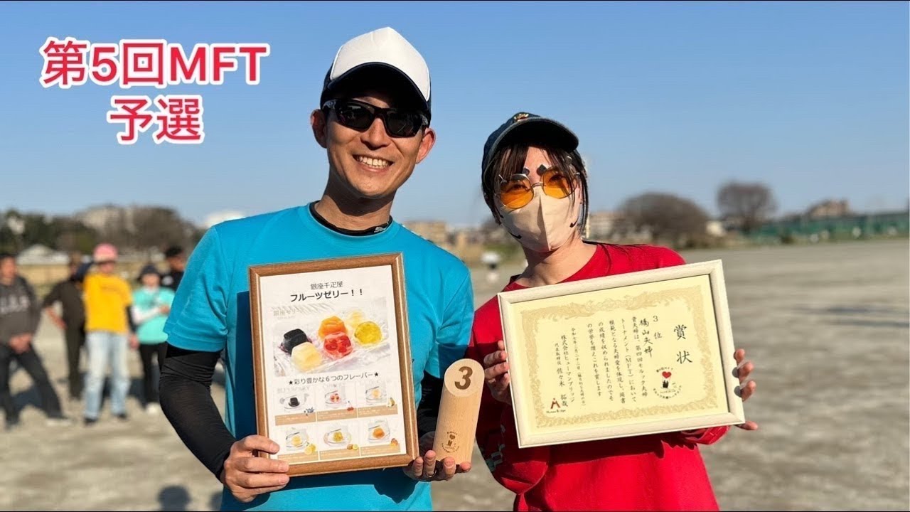 第5回モルック夫婦トーナメント予選4